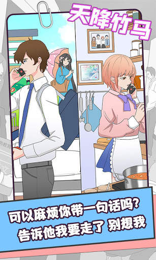 Kiss Me:BL Story Game screenshot 6