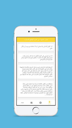 اتيكيت الأطفال screenshot 6