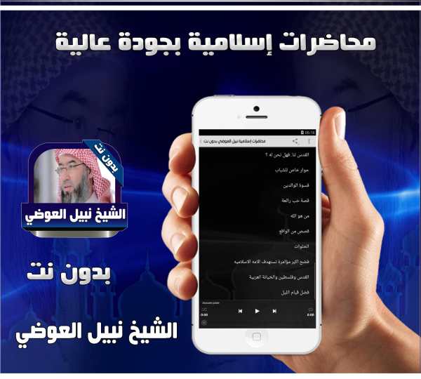 Awadi lectures withoutNet 2 تصوير الشاشة