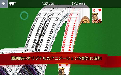 Microsoft Solitaire Collection screenshot 16