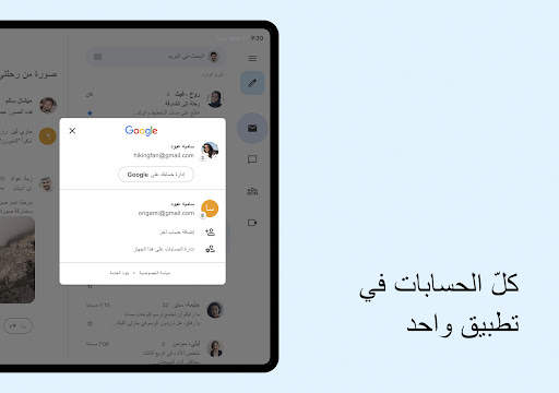 Gmail 23 تصوير الشاشة