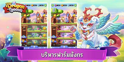 Idle Dragon Tycoon - Dragon Ma screenshot 9