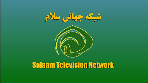 Salaam TV screenshot 9