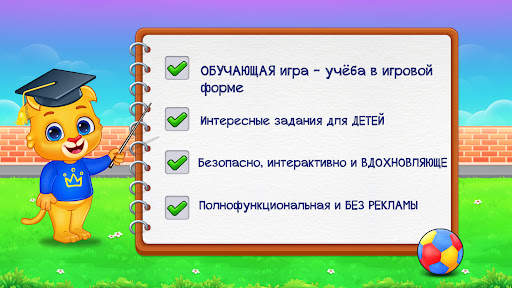 Математика игры на умножение скриншот 5