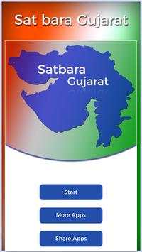 7/12 Satbara Utara Gujarat screenshot 1