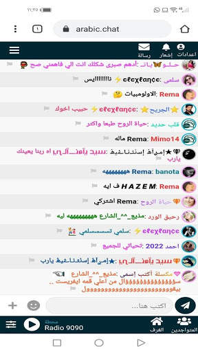 شات عربي | دردشة - تعارف screenshot 7