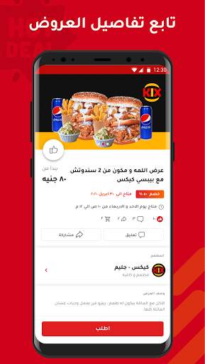قربى - أحلى أكلة أقل سعر 3 تصوير الشاشة