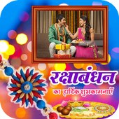 Raksha Bandhan Photo Editor New icon