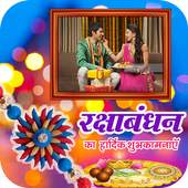 Raksha Bandhan Photo Editor New 1.3