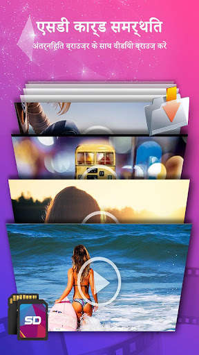 Video Downloader & Video Saver स्क्रीनशॉट 5