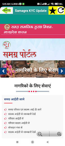 Samagra ID Search - SSSM ID screenshot 6