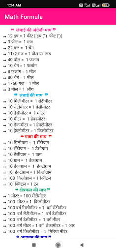 Math Formula in Hindi screenshot 4