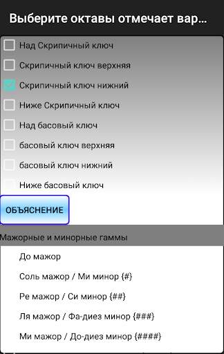 1 учиться музыке читать музыку скриншот 5