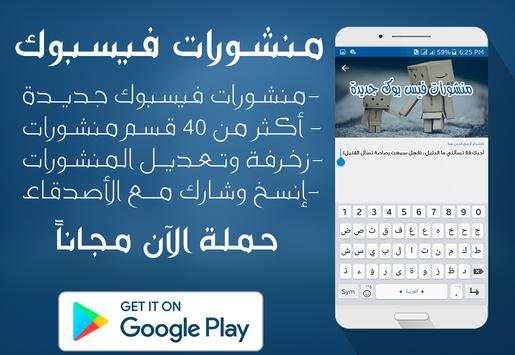منشورات فيسبوك جديد 2019 8 تصوير الشاشة