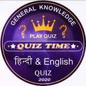 Ultimate English & Hindi Gk quiz : New KBC 2020 on 9Apps