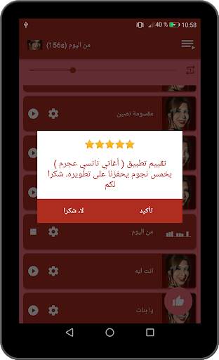اغاني نانسي عجرم الجديدة والقديمة 2021 بدون انترنت screenshot 12