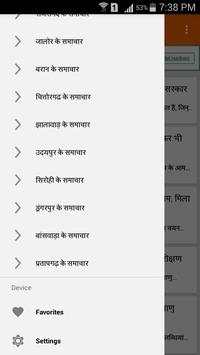 Rajasthan Patrika Hindi News screenshot 4