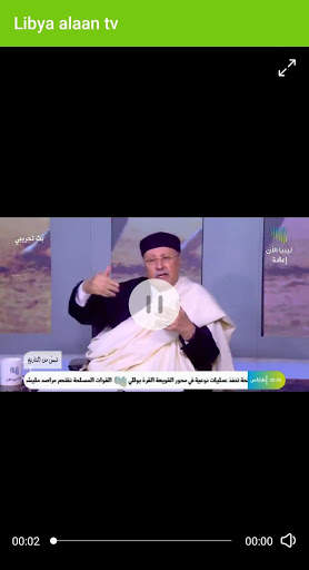 Libya alaan tv screenshot 1