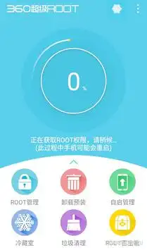 360 Root screenshot 2
