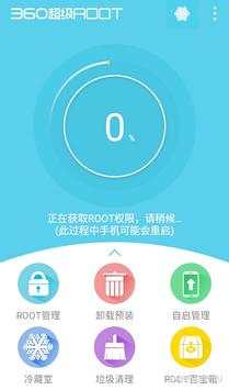 360 Root screenshot 2