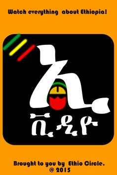 Ethiopian Video screenshot 1