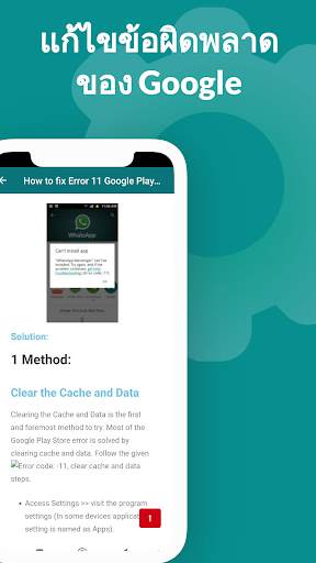 Play Services Update screenshot 7