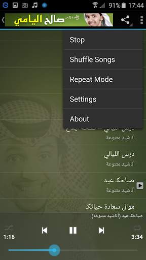 anasheed Saleh Alyami offline screenshot 5