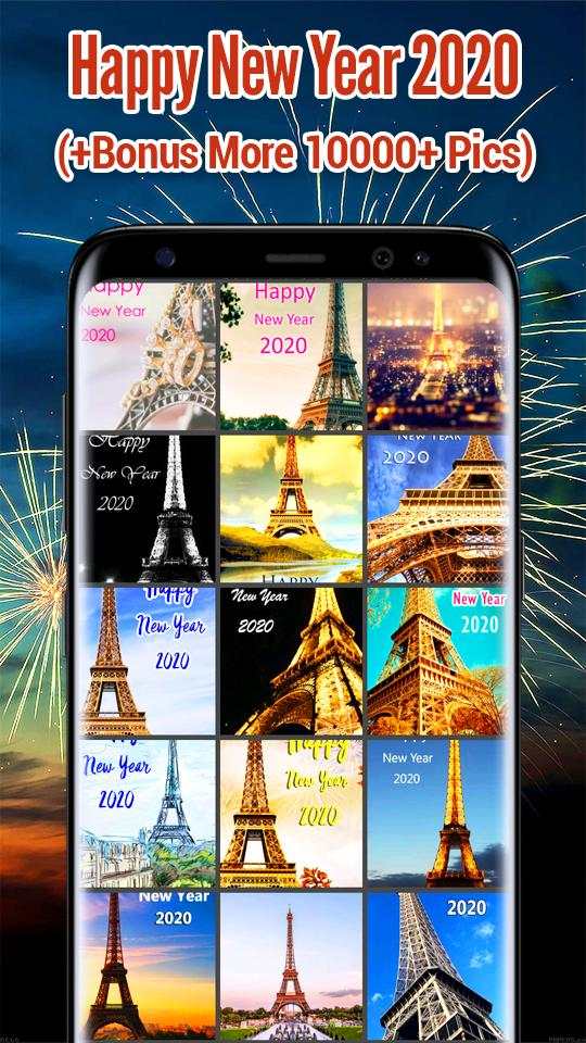 New Year 2020 Wallpaper (Eiffel) screenshot 1