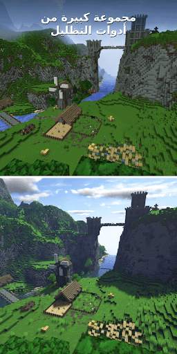 Shaders for Minecraft 2 تصوير الشاشة