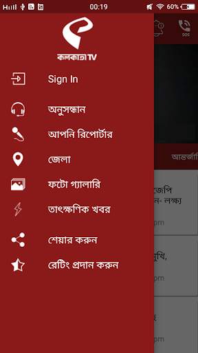 Kolkata TV screenshot 7
