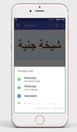 شيخة جنية 6 تصوير الشاشة