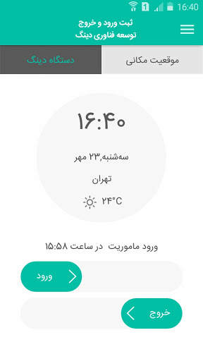 دینگ 2 تصوير الشاشة