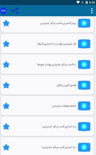 آموزش درآمد زایی از اینترنت و تلگرام screenshot 2