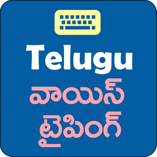 Telugu Voice Typing Keyboard screenshot 7
