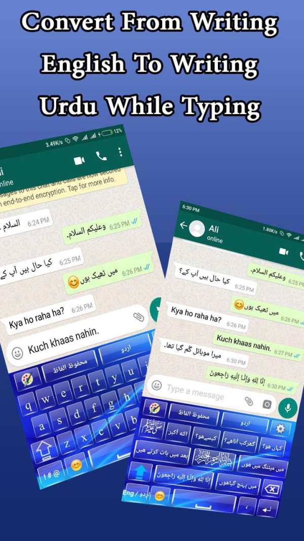 Urdu Keyboard 2018 screenshot 2