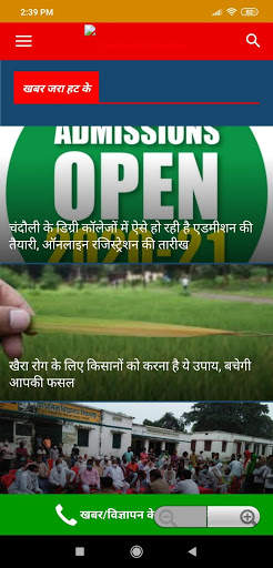 Chandauli Samachar screenshot 3