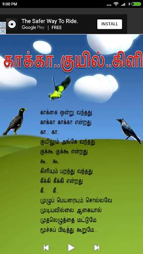 Tamil Nursery Rhymes скриншот 3