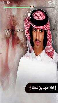 شيلات هدو هدو مسرع و بطئ 5 تصوير الشاشة