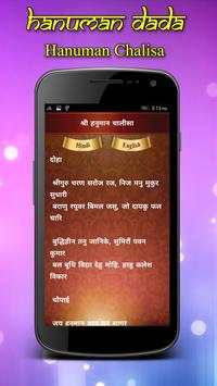 Hanuman Dada Bhakti screenshot 7