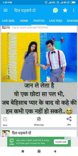 New Hindi Shayari,Status, Dp,Jokes - दिल धड़कने दो screenshot 4