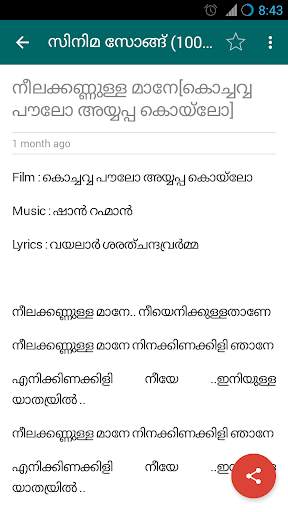 Malayalam Songs Lyrics 1 تصوير الشاشة