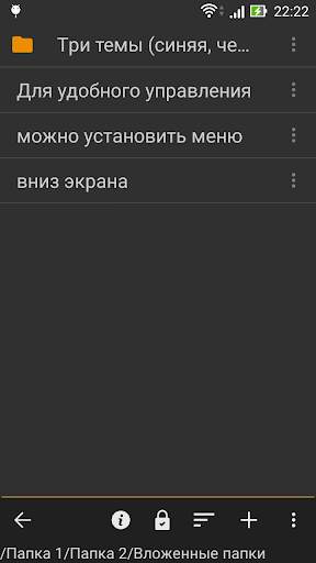 Блокнот с паролем FREE скриншот 4