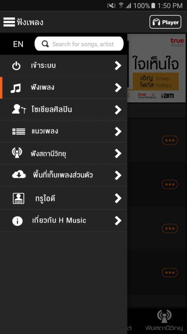 H MUSIC screenshot 1
