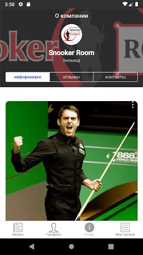 Snooker Room screenshot 4