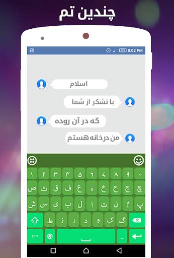 Farsi keyboard 2021 screenshot 4