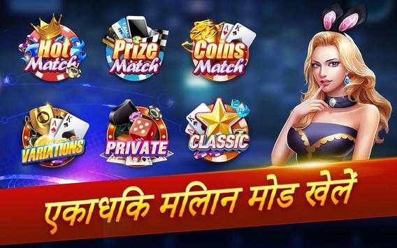 Teen Patti Champion screenshot 1