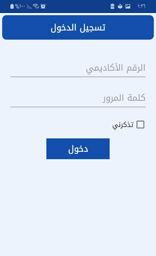 الجامعة اليمنية screenshot 2