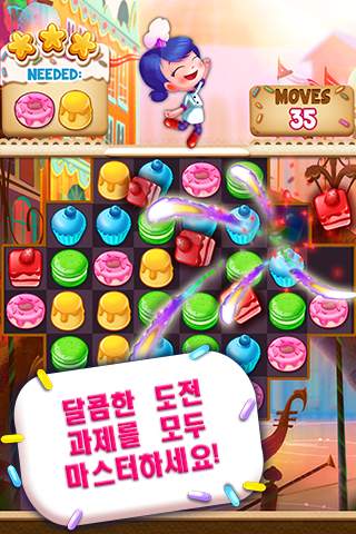 컵케이크 매니아™ screenshot 4