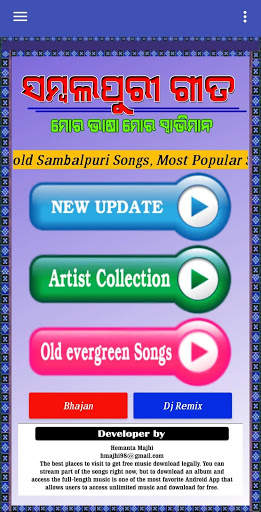 Sambalpuri MP3 screenshot 2