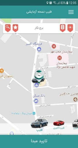 سامانه آنلاین درخواست تاکسی فلیپ screenshot 4